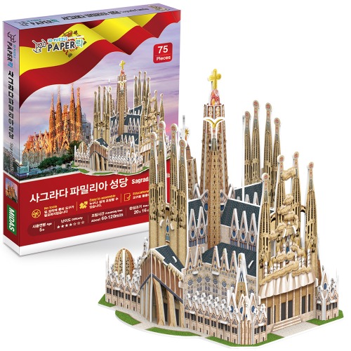 [3D 입체퍼즐, WA216] 사그라다 파밀리아 (Sagrada Familia)